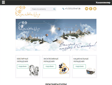 Tablet Screenshot of kazyuvelir.kz